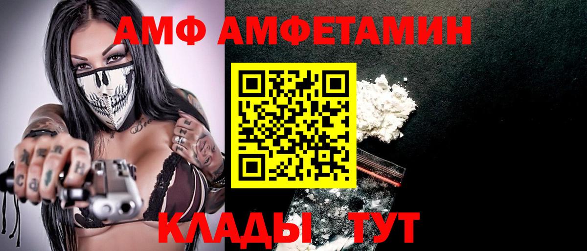 АМФЕТАМИН Premium Лабытнанги