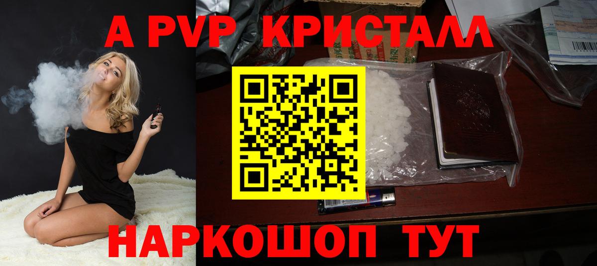 Лабытнанги  A-PVP  Alpha PVP мука  A-PVP VHQ  Вход с VPN  A-PVP кристаллы 