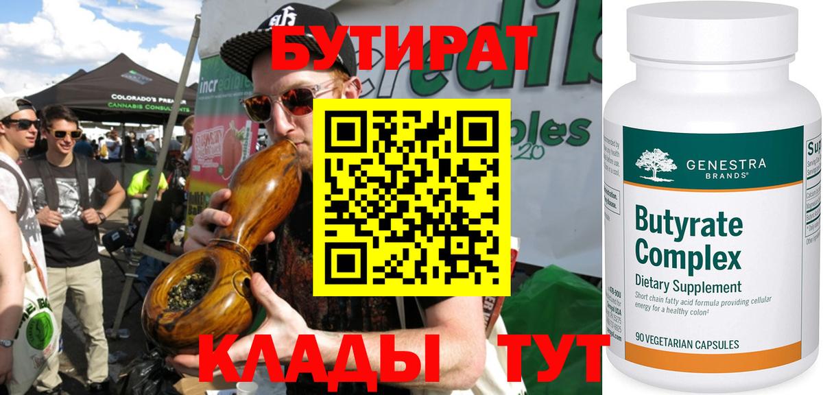 БУТИРАТ оксана Лабытнанги