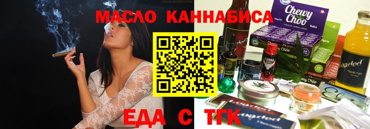 Лабытнанги  Cannafood марихуана  Вход с VPN 