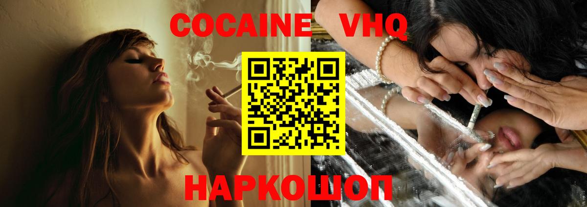 Cocaine Перу Лабытнанги