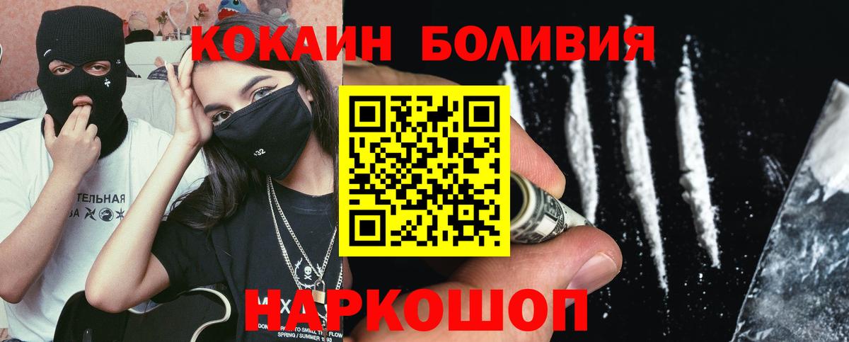 Лабытнанги  COCAIN FishScale  Вход с VPN  КОКАИН Перу 