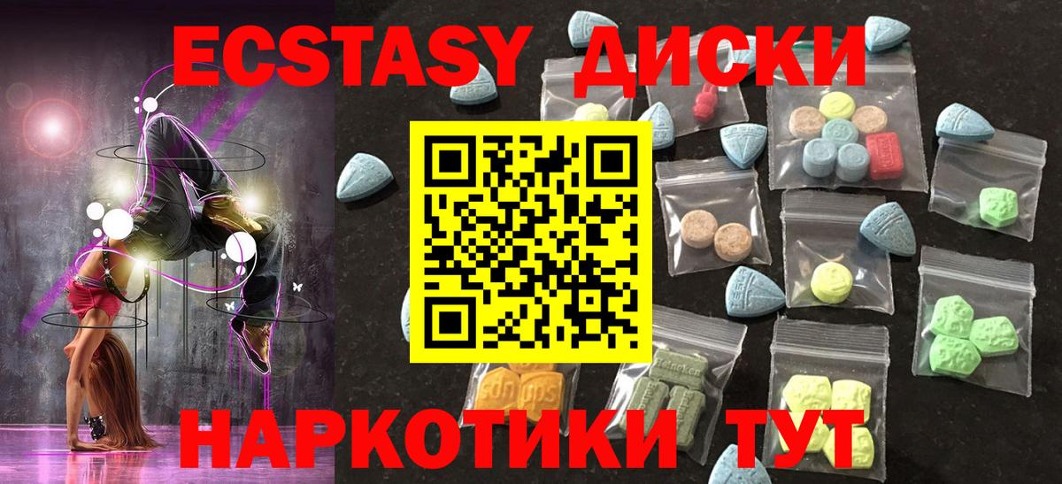 Ecstasy XTC Лабытнанги