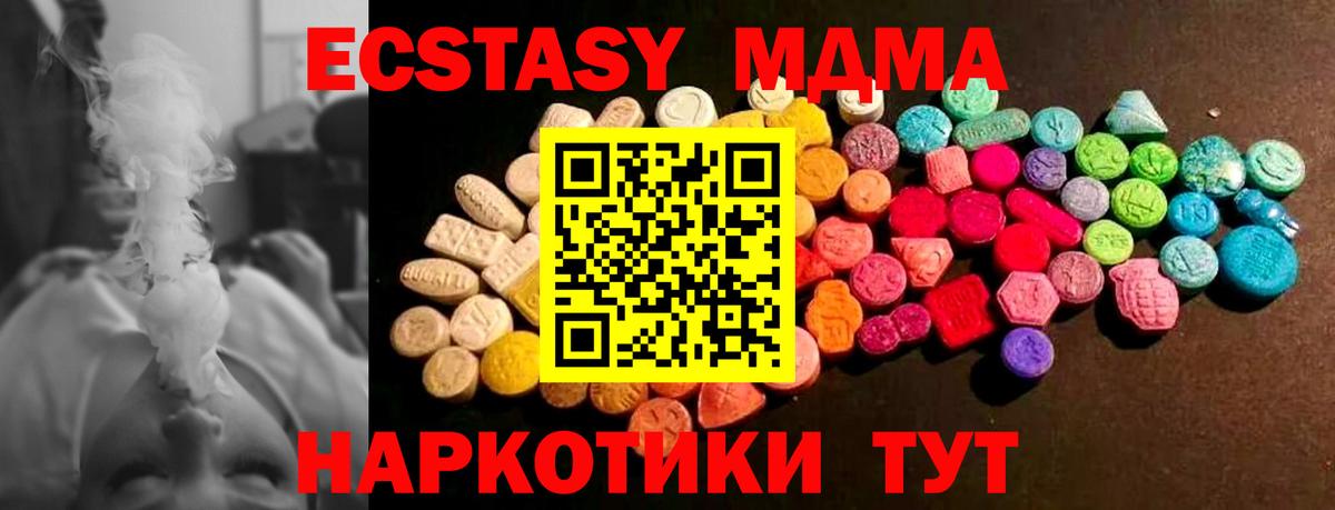 Ecstasy Cube  Вход с VPN  Лабытнанги  Экстази  Ecstasy XTC 