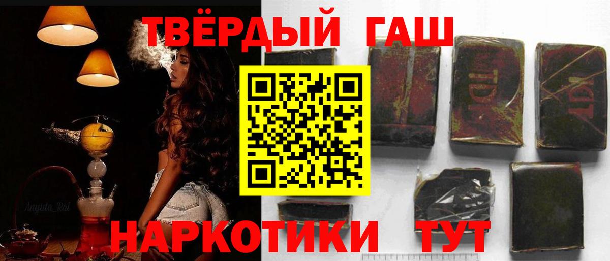 ГАШИШ Cannabis Лабытнанги