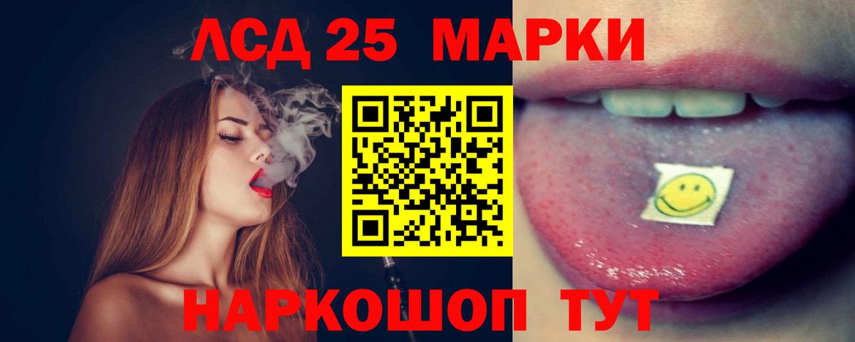 Лсд 25 экстази ecstasy  ЛСД экстази ecstasy  Лабытнанги  Вход с VPN 