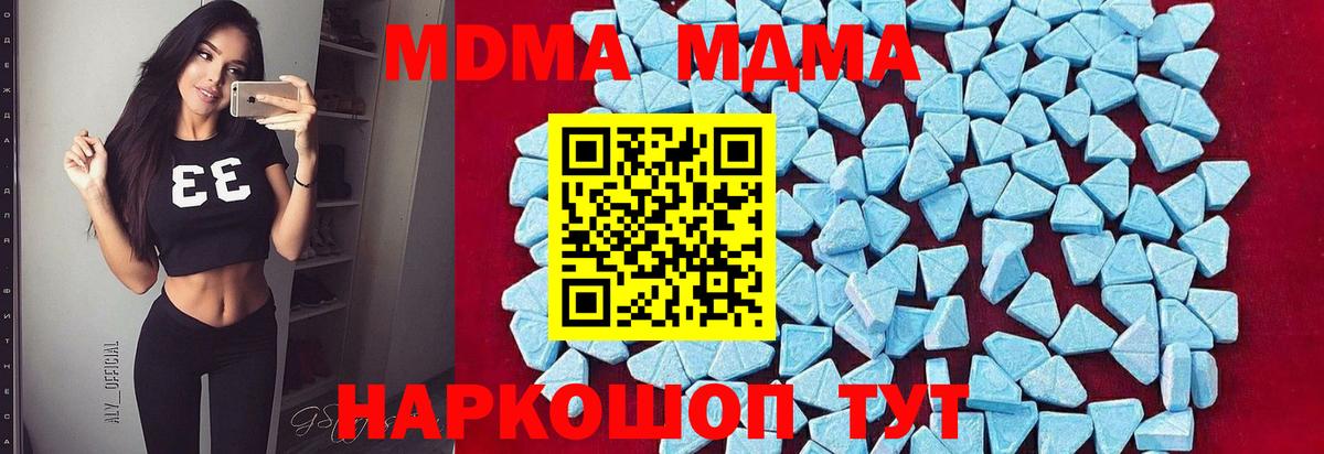 МДМА молли Лабытнанги