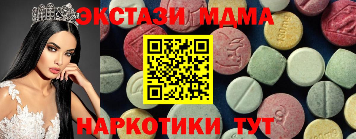Лабытнанги  MDMA молли  Вход с VPN  МДМА молли 