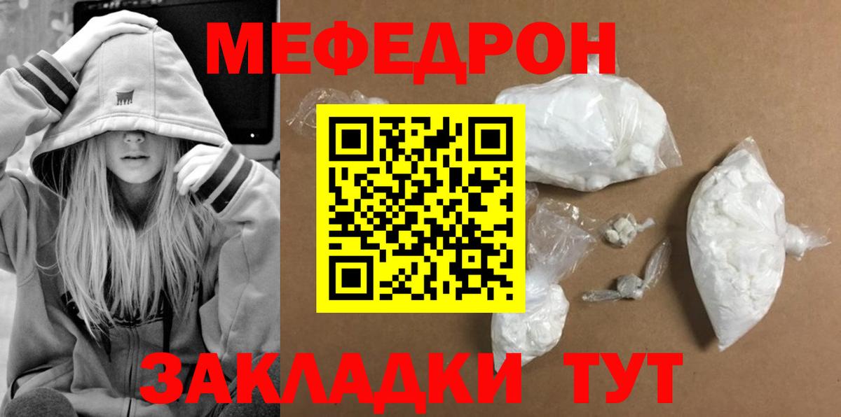 МЯУ-МЯУ  Мефедрон мука  MEGA   Вход с VPN  Мефедрон 4 MMC  Лабытнанги 