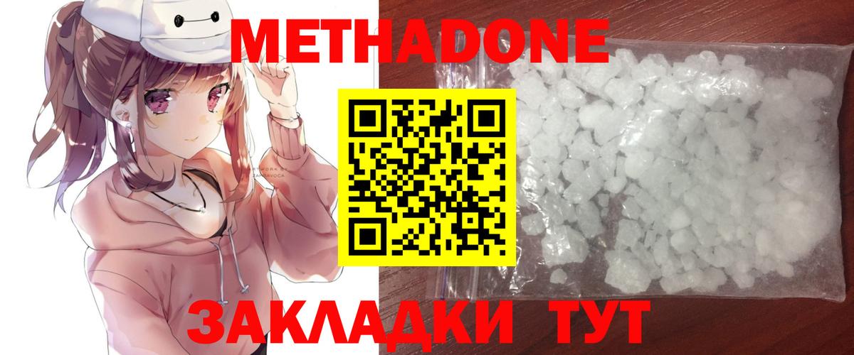 МЕТАДОН белоснежный Лабытнанги