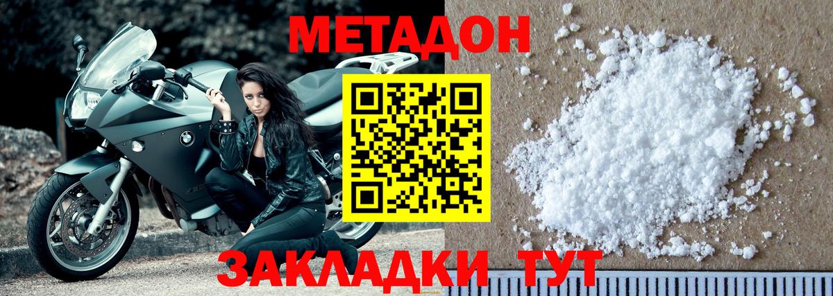 Лабытнанги  Метадон methadone  Вход с VPN  omg онион  Метадон methadone 