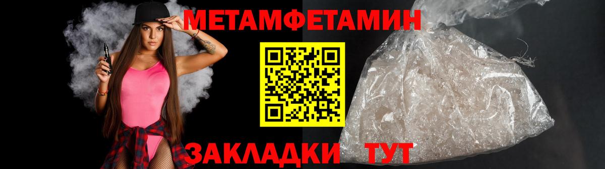 Лабытнанги  МЕТАМФЕТАМИН  Вход с VPN  МЕТАМФЕТАМИН винт 
