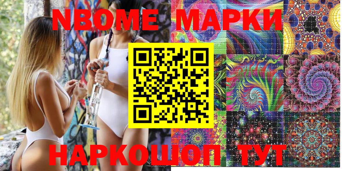 Марки NBOMe 1,5мг  Вход с VPN  Наркотические марки  Лабытнанги  Марки NBOMe 1,5мг 