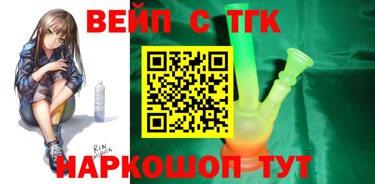 ТГК Wax Лабытнанги